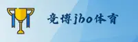 【官方】竞博JBO官网-首页入口